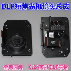 DLP微型投影机镜头组 0.24英寸DMD芯片 RGB光源 短焦DLP镜头光机