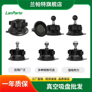 兰帕特原厂正品车载手机相机支架配件多用型通用单吸盘安全稳定可靠手机零配件