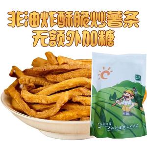 实到手250克一袋非油炸农色惠沙炒红薯干嘎嘣脆红薯条铁锅炒酥脆