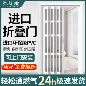 PVC折叠门 隔断门厨房门家用无下轨卫生间厕所阳台隐形简易推拉门