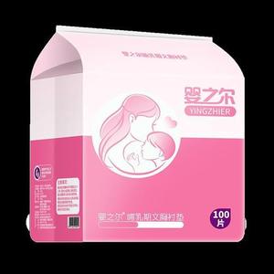 婴之尔防溢乳垫一次性超薄哺乳期溢乳垫防漏透气隔奶垫100片夏季