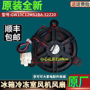 美的冰箱BCD-433/498/476WGPM(E)-429WGPZM(E)冷冻室风扇风机配件