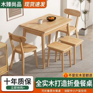 实木折叠餐桌小户型家用饭桌餐桌可伸缩拉伸可折叠餐桌椅折叠桌子