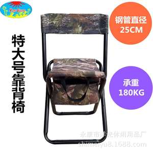 Yangguang Oversized Backrest Chair 25 Diameter Steel Pipe Fo