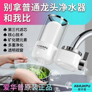 免安装静水器水龙头。厨房简易小型迷你自来水过滤器直饮净水器