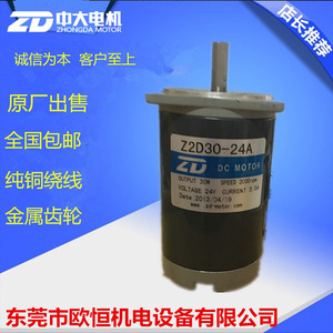 。Z2D30-24A/Z2D15-24A-30S自动烧饼机/制香机用DC24V直流光轴电