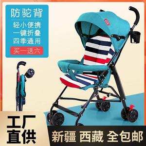新疆西藏包邮婴儿推车轻便折叠简易伞车可坐躺宝宝小孩夏季旅行