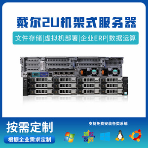 Dell戴尔服务器R730XD主机2U机架式虚拟ERP数据库56核云计算R740