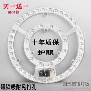 LED吸顶灯芯圆形灯盘超亮护眼替换灯板管贴片光源带磁铁吸附安装