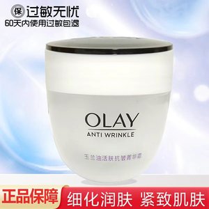 olay玉兰油活肤菁华霜50g淡纹补水保湿滋养紧致细滑润肤乳液面霜