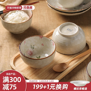 川岛屋日式陶瓷碗家用2023新款釉下彩餐具5英寸饭碗吃饭碗碟套装