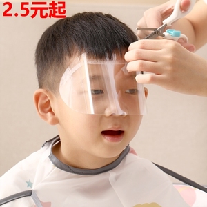儿童理发面罩刘海贴美发店专用剪发染发额头遮脸透明挡板剪发工具