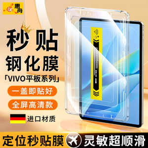 惠舟适用VIVOPadAir平板钢化膜Pad3pro新款无尘仓11.5寸秒贴iqoo平板电脑保护膜全屏覆盖贴膜11英寸玻璃全包