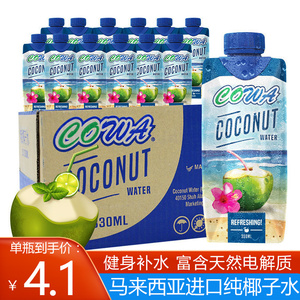 马来西亚进口COWA清甜纯椰子水330mlNFC果汁饮料整箱孕期椰汁