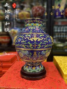 北京景泰蓝铜胎掐丝珐琅花瓶天地同和尊家居饰品摆件公司出国礼品