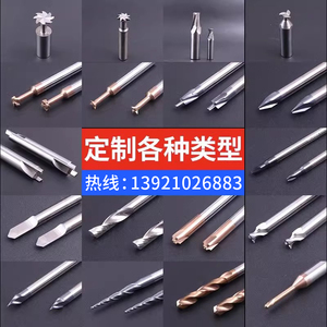 非标刀具定制 成型刀具定制 来图定做 铣刀钻头修磨