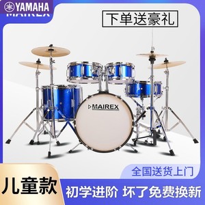 Yamaha/雅马哈儿童架子鼓初学者家用练习爵士鼓玩具打击乐器男孩