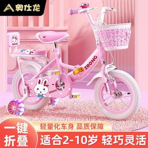 奥仕龙儿童自行车女孩3-6岁7-10女童车宝宝小孩脚踏单车轻便折叠