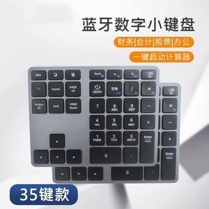 电脑九键拼音打字键盘35键无线蓝牙数字小键盘一键复制粘贴空格键