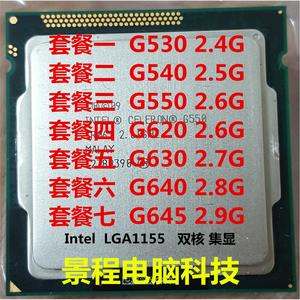 台式机 G530 G540 G550 G620 G630 G640 G645 CPU 台式机 1155针