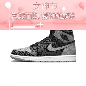 Air Jordan 1 AJ1耐克男鞋影子黑灰禁穿叛逆女鞋篮球鞋555088-036