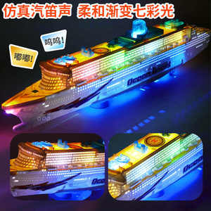 包邮电动灯光音乐万向 大号豪华游轮模型轮船快艇 儿童电动玩具船