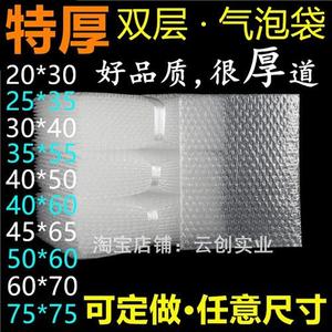 特厚气泡袋定做1520cm防震加厚双面泡泡袋子定制双层打包泡沫垫