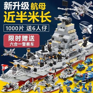 乐高积木2024新款男孩子航空母舰军事益智大型船拼装儿童礼物玩具