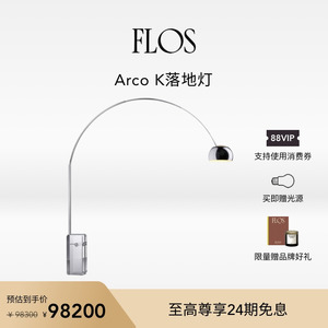 【赠光源】FLOS Arco K落地灯水晶限量版钓鱼灯客厅餐厅简约