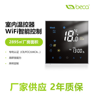 德国日本进口技术跨境涂鸦温控面板中央空调温控器智能ZigBee数显