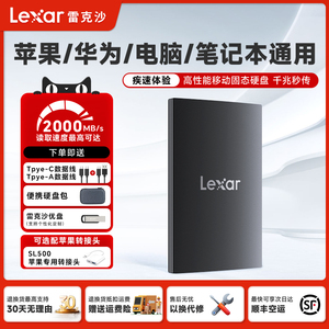 Lexar雷克沙SL500移动固态硬盘1T 2T typec外置储存高速传输硬盘