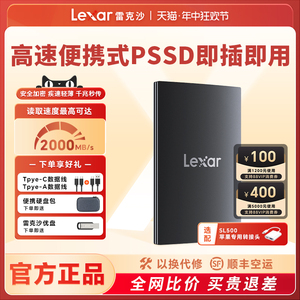 雷克沙便携式PSSD高速移动固态硬盘SL500外置储存1T 2T手机电脑