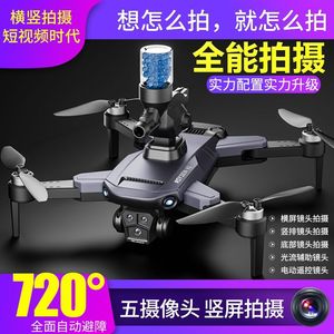 2024新款无人机航拍高清带摄像头遥控飞机飞行器玩具男孩飞行器