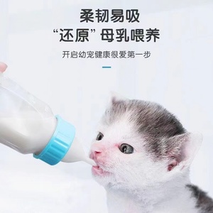 猫咪奶瓶幼猫小奶嘴新生小猫宠物专用神器狗狗幼犬喂奶器猫猫用品