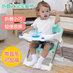 儿童餐椅子小孩吃饭座椅婴儿便携式可折叠餐椅家用宝宝餐桌椅BB凳