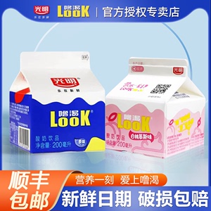 光明酸奶look噜渴原味白桃酸牛奶200ml盒装益生菌低温早餐奶饮品