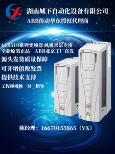 ABB变频器acs510系列1.1-160KW三相380V控制面板风机水泵专用