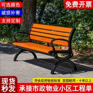 公园椅户外长椅防腐实木塑木带靠背铸铝铁艺广场小区庭院长条凳子