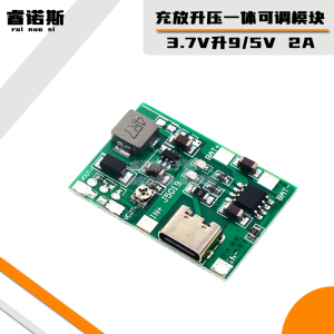 3.7V 5V升9V 万用表改装18650锂电池模块充电2A升压放电一体 可调