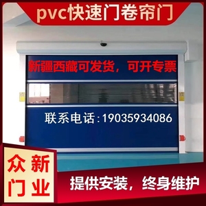 厂家直销PVC快速卷帘门工厂业工业门自动升降pvc车间门堆积门定制