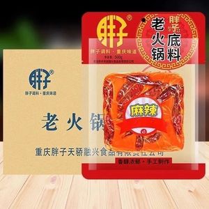 重庆特产胖子老火锅底料500g麻辣牛油火锅底料家用冒菜麻辣烫调料