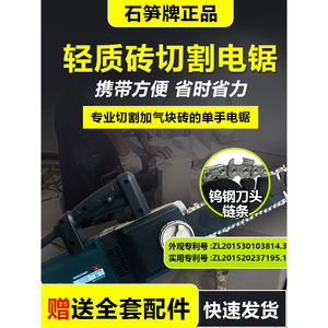 轻质砖切割机泡沫砖加气块切砖机割砖机电动锯单手锯电锯专用锯