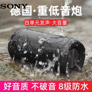 Sony索尼音响蓝牙音箱高音质大音量户外便携式防水小型超重低音炮