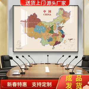 中国世界地图2024新版挂画办公室背景墙壁画铝合金带框客厅装饰画