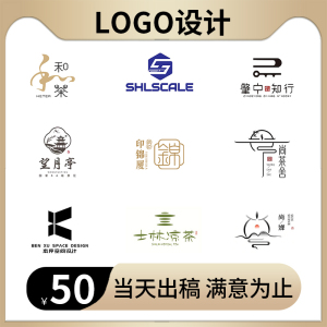 logo设计商标公司企业定制作字体原创品牌店铺门头店名头像图标志