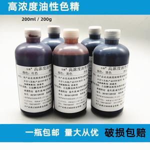 小包装高浓度油性色精家具油漆调色精木器漆色精金属络合染料包邮