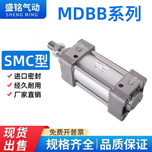 SMC型标准气缸MBB/MDBB32/40/50/63/80/100/125-25-75-150-200Z