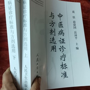 病位病性辨证精解 刘宝厚临证辨证挈要.刘宝厚编著.2013
