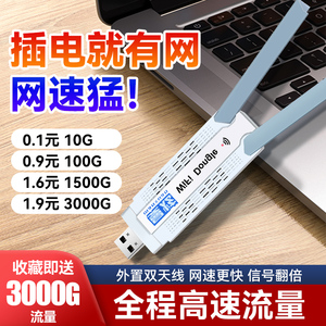 免插卡三网通5g随身wifi移动无线wi-fi纯流量手机上网卡托无线网络热点流量4g便携式宿舍路由器宽带wilf车载