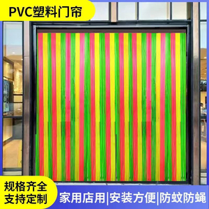 夏季防蚊蝇虫彩条门帘pvc塑料魔术贴帘子透气门口隔断家用商用